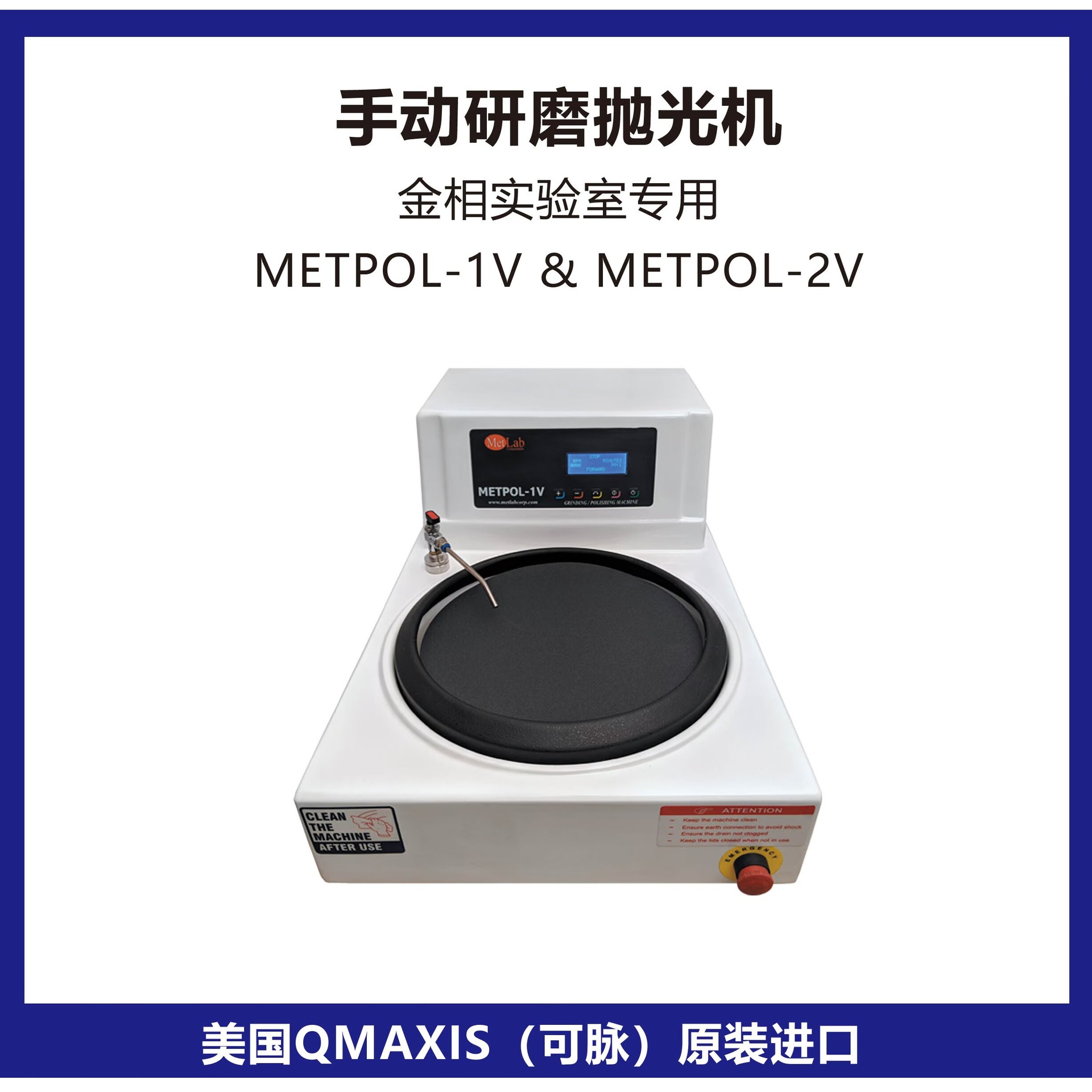 美国进口金相实验室金相试样手动单/双盘研磨抛光机metpol磨抛机
