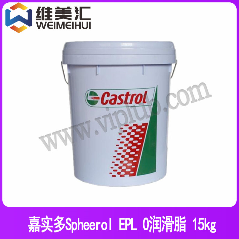 spheerol epl0润滑脂 (原名:energrease ls-ep 0)-阿里巴巴