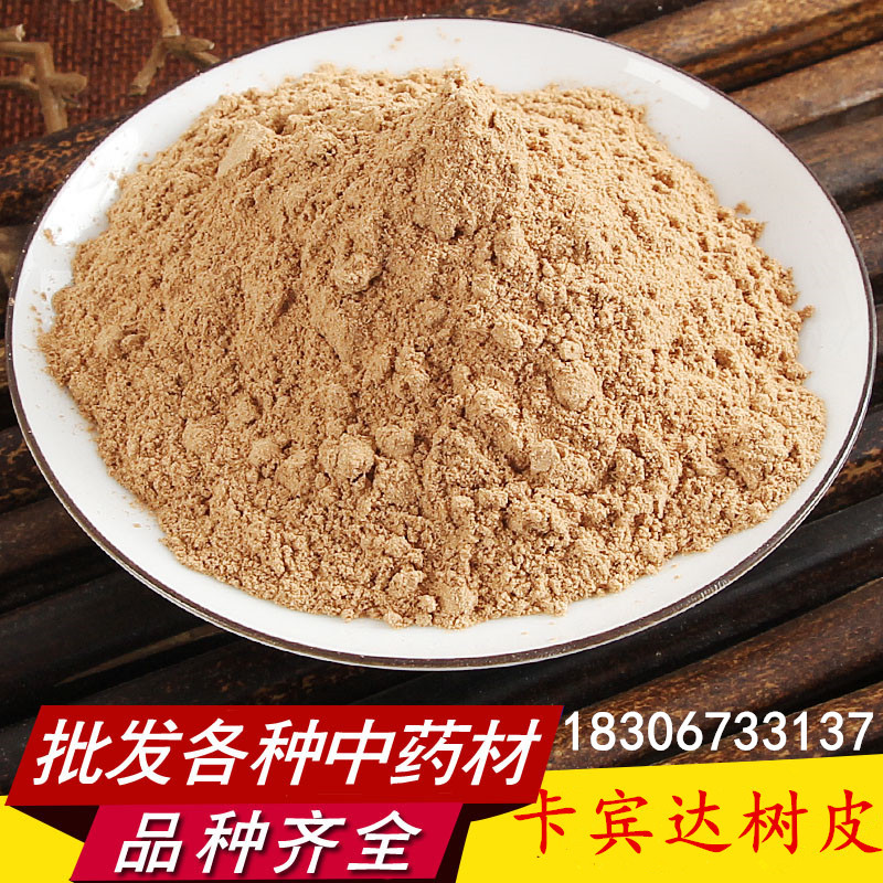 卡宾达树皮粉中药材批发现磨优质非洲安哥拉卡宾达树皮粉产地直销