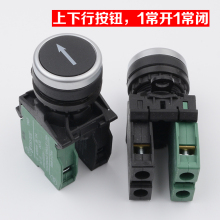 la42电梯检修按钮上下行控制柜公共转换开关天逸适用西子奥的斯