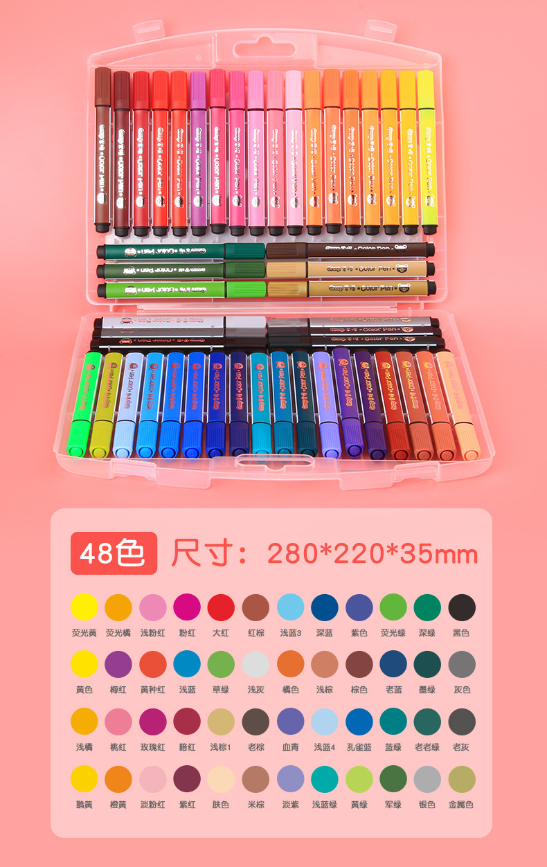 美派文具掌握204水彩笔大容量三角握杆可水洗36色水彩笔套装画笔