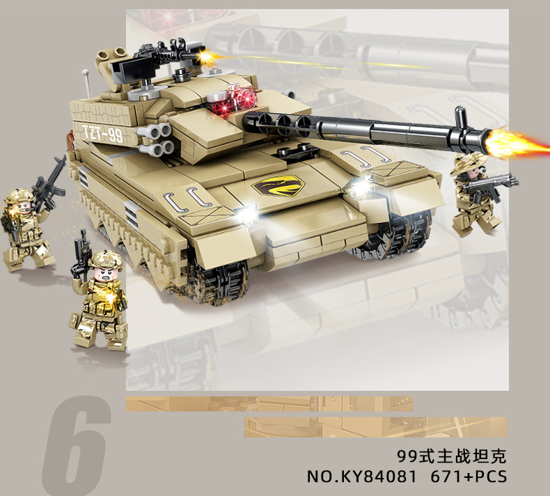 开智84076-81坦克战车军事小颗粒积木兼容男孩玩具机构礼盒