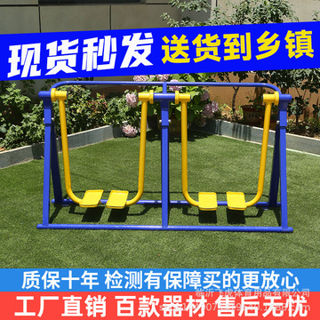 户外新国标健身器材小区广场公园社区健身路径体育器材双人漫步机