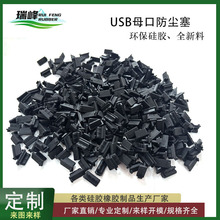 HDMI插头防尘塞 usb充电口Type-C硅胶盖RJ45水晶头橡胶网口保护塞
