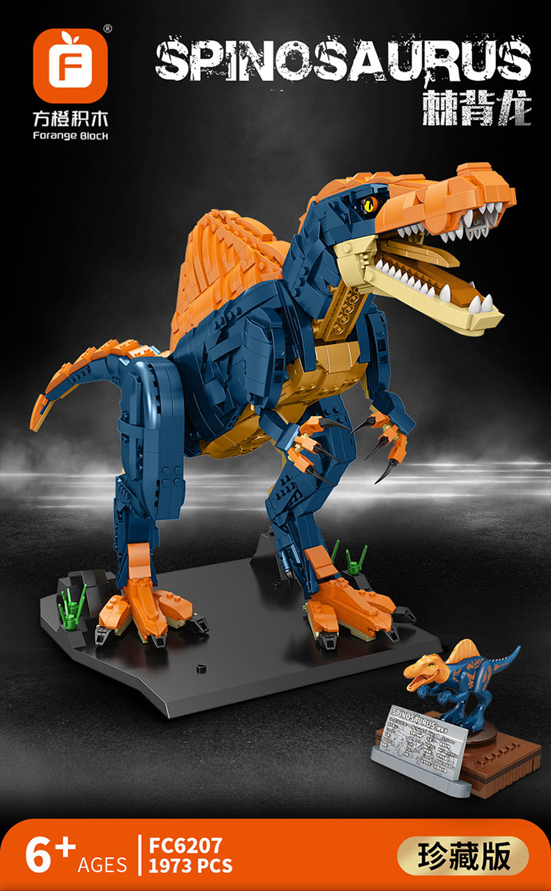 棘背龙恐龙积木儿童益智模型侏罗纪世界成年高难度拼装玩具fc6207