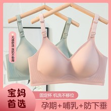 哺乳内衣聚拢防下垂大码舒适孕妇文胸怀孕期专用产后喂奶胸罩薄款