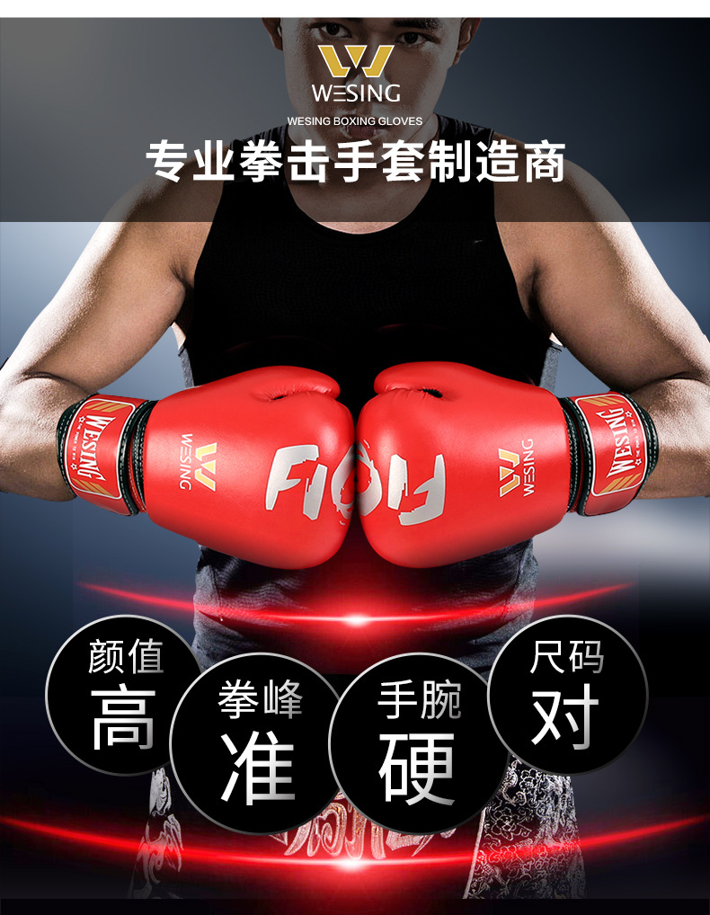 九日山拳击手套成人搏击拳套儿童散打训练拳击用品拳套跨境批代发