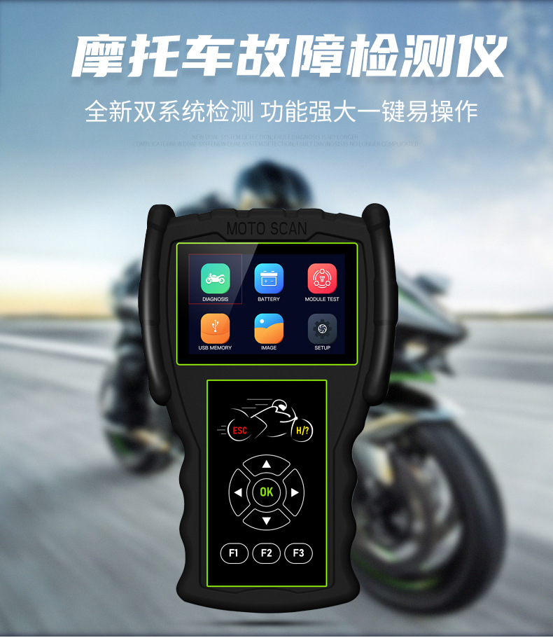 jdiag摩托车电喷系统检测仪m100 pro摩托车专业检测诊断仪obd版本
