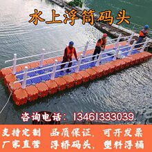 塑料浮筒水上平台户外鱼塘养殖浮箱景区码头浮体垂钓钓台浮漂浮桥