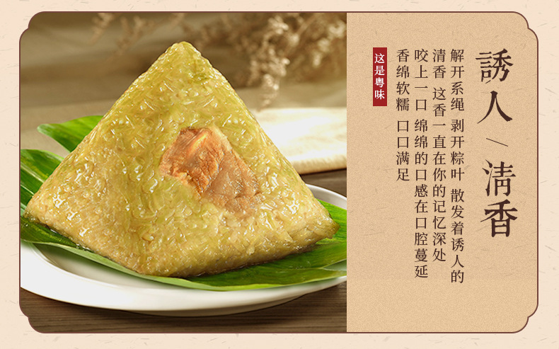肇庆传统粽子肥仔伟裹蒸粽绿豆鲜肉粽250g真空包装广东咸肉粽现货