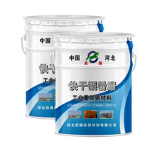 快干银粉漆钢管钢结构银浆金属油漆 银色金属防锈漆栏杆铁门防锈