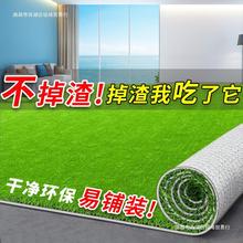 草坪假草皮阳台塑料垫子户外人造草室内幼儿园装饰绿草坪地毯