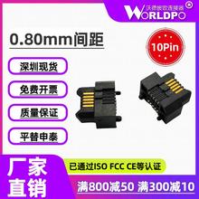 ERM8-005-05.0-L/F/S-DV-K-TR公头连接器10P 配对合高10/12mm现货