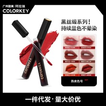 colorkey珂拉琪水光唇釉黑缎不沾杯唇釉高光镜面哑光丝绒雾光口红