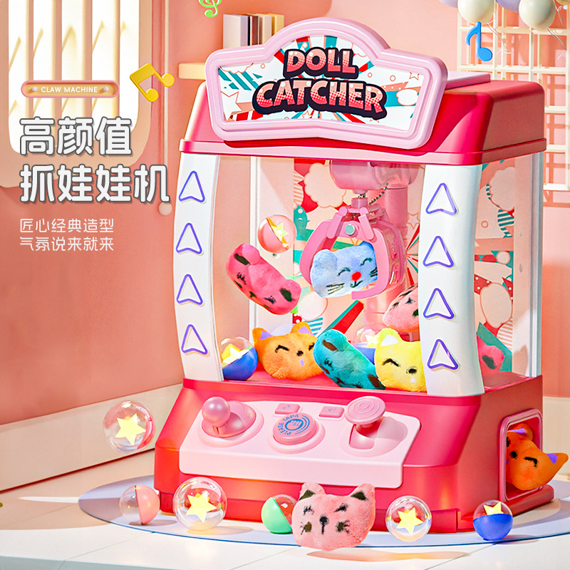 跨境儿童迷你抓娃娃机玩具小型家用电动声光夹娃娃机男孩女生礼物