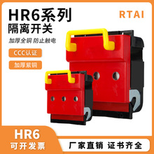 HR6熔断器隔离开两相/三相三线纯铜导件熔断器式隔离开关刀熔开关
