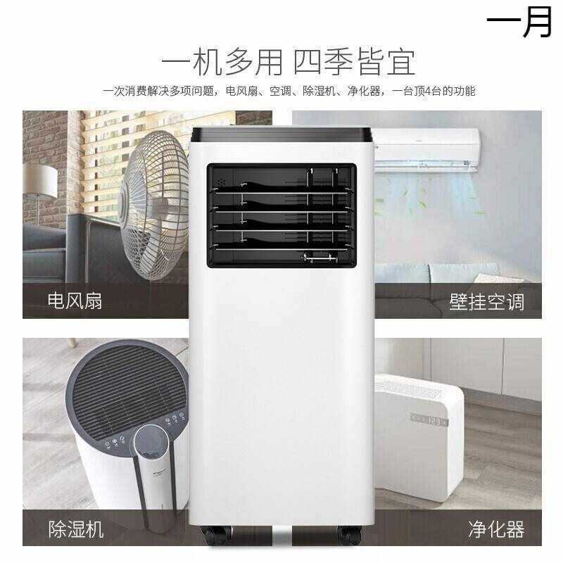 志高2043可移动冷暖一体机家用厨房便携免安装无外机小型单冷空调