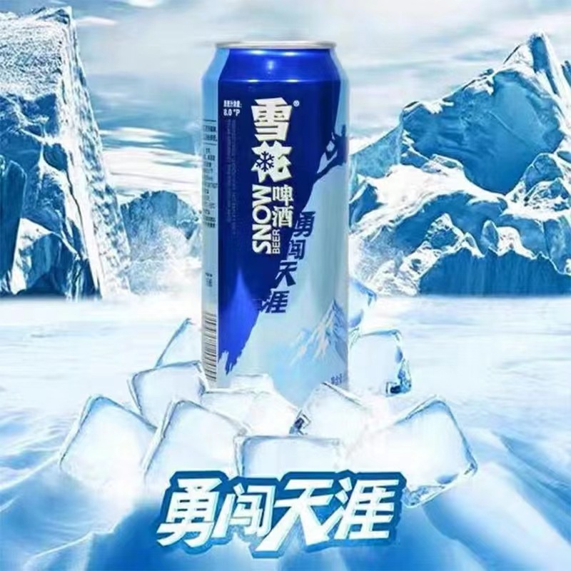 雪花啤酒勇闯天涯8度500ml*24罐 新鲜拉格啤酒整箱-阿里巴巴