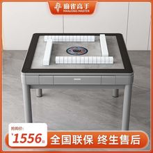 麻雀高手麻将机全自动新款现代正方形餐桌两用麻将桌智能四方一体