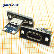 USB连接器 TYPE-C 14P夹板母座 夹板带板2个焊点C口连接器带固定