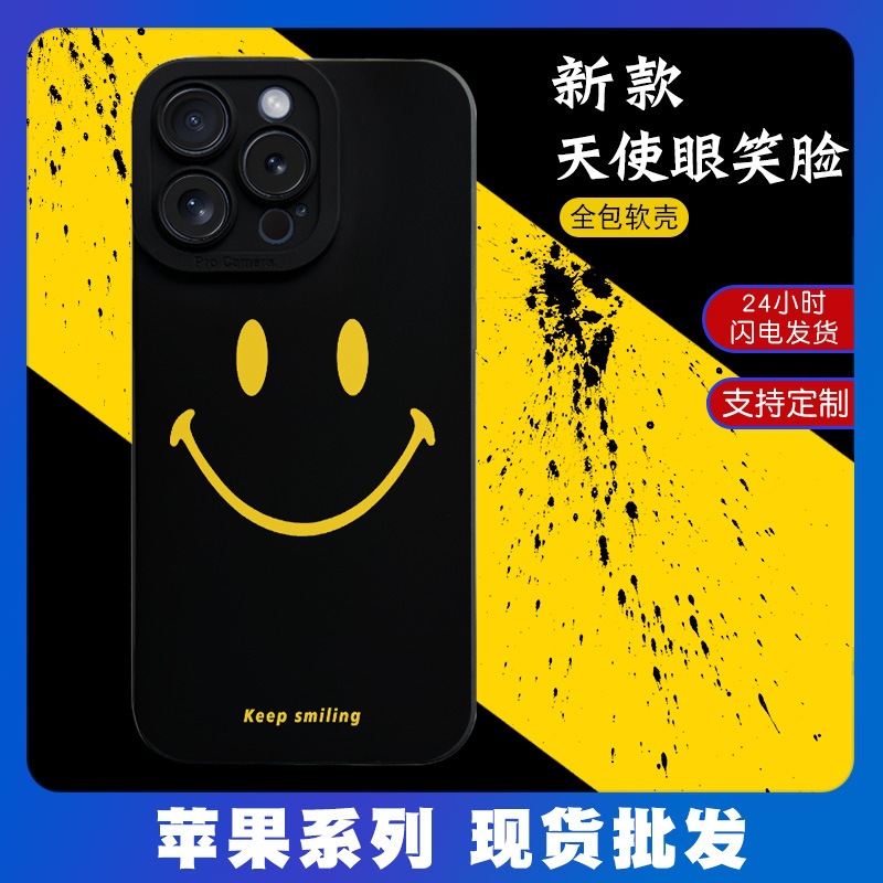 苹果手机壳可爱笑脸13适用苹果15手机壳14全包12软壳iphone手机壳
