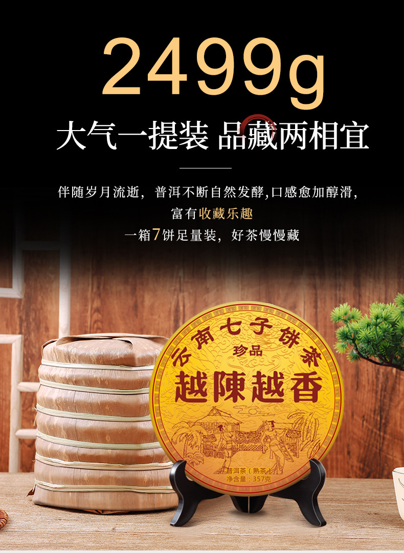 云南勐海普洱茶熟茶饼越陈越香云南七子饼厂家茶叶批发零售