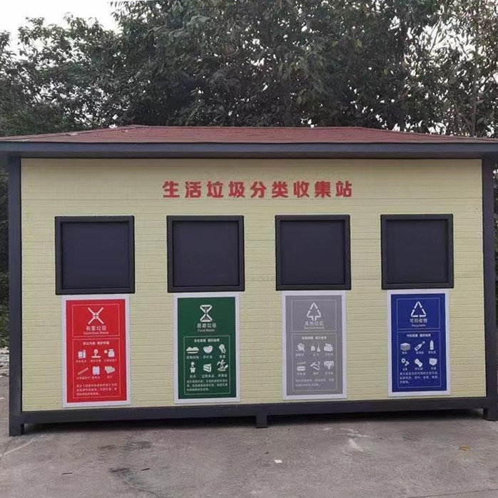 钢结构垃圾房厂家供应四分类小区街道环卫岗亭户外回收站垃圾房