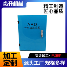 厂家批发 钣金加工电源柜 机柜 钣金件金属外壳