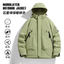 冲锋衣男女冬季加厚保暖棉服石墨烯加热内里户外登山服外套夹克