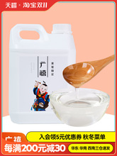 广禧F60果葡糖浆2.5kg高果糖浆 调味果糖糖浆 咖啡奶茶原料