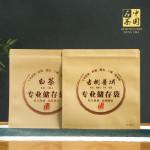 白茶古树普洱茶饼袋357g装单饼加厚牛皮纸密封袋防潮铝箔自封袋