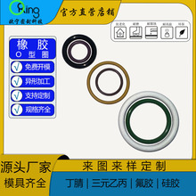 厂家直销现货加工表面喷铁弗龙PTFE多色硅胶橡胶氟胶O型防水圈