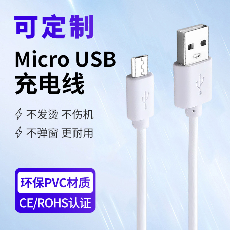 micro usb充电线短线移动电源蓝牙耳机2a配机线安卓数据线30 50cm