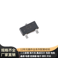 1SS226 丝印C3 SOT-23 80V/300mA 贴片开关二极管(20只)