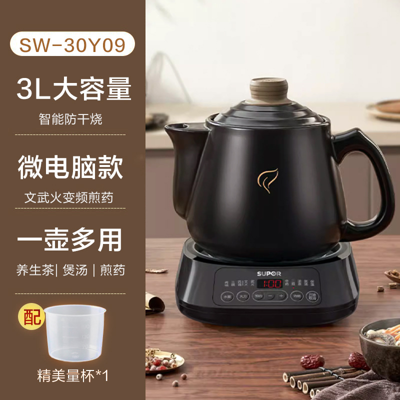 苏泊尔中药电煎壶全自动煎药壶家用药罐药煲熬药电砂锅中医药煎锅