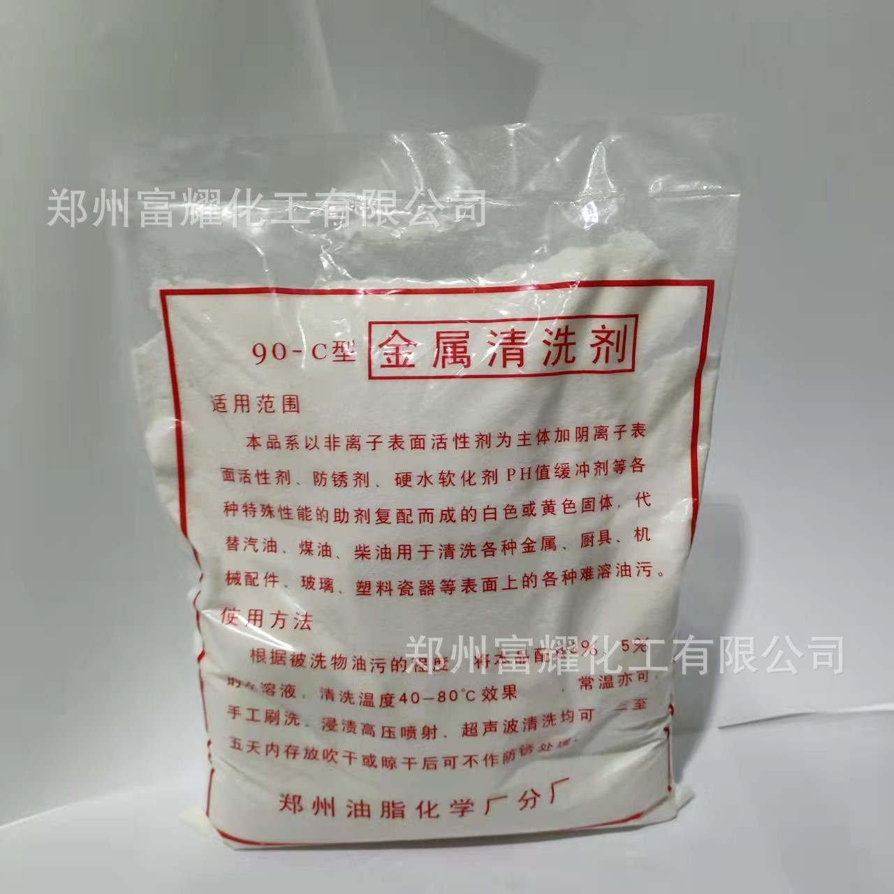 金属清洗剂 90-c去污粉除油剂 机械工业去污粉金属清洗剂90-c包邮