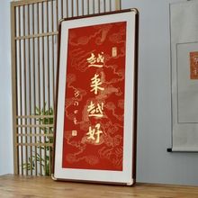 朱砂拓画弘一法师书法南普陀寺山越来越好字画片纯手工挂画摆台