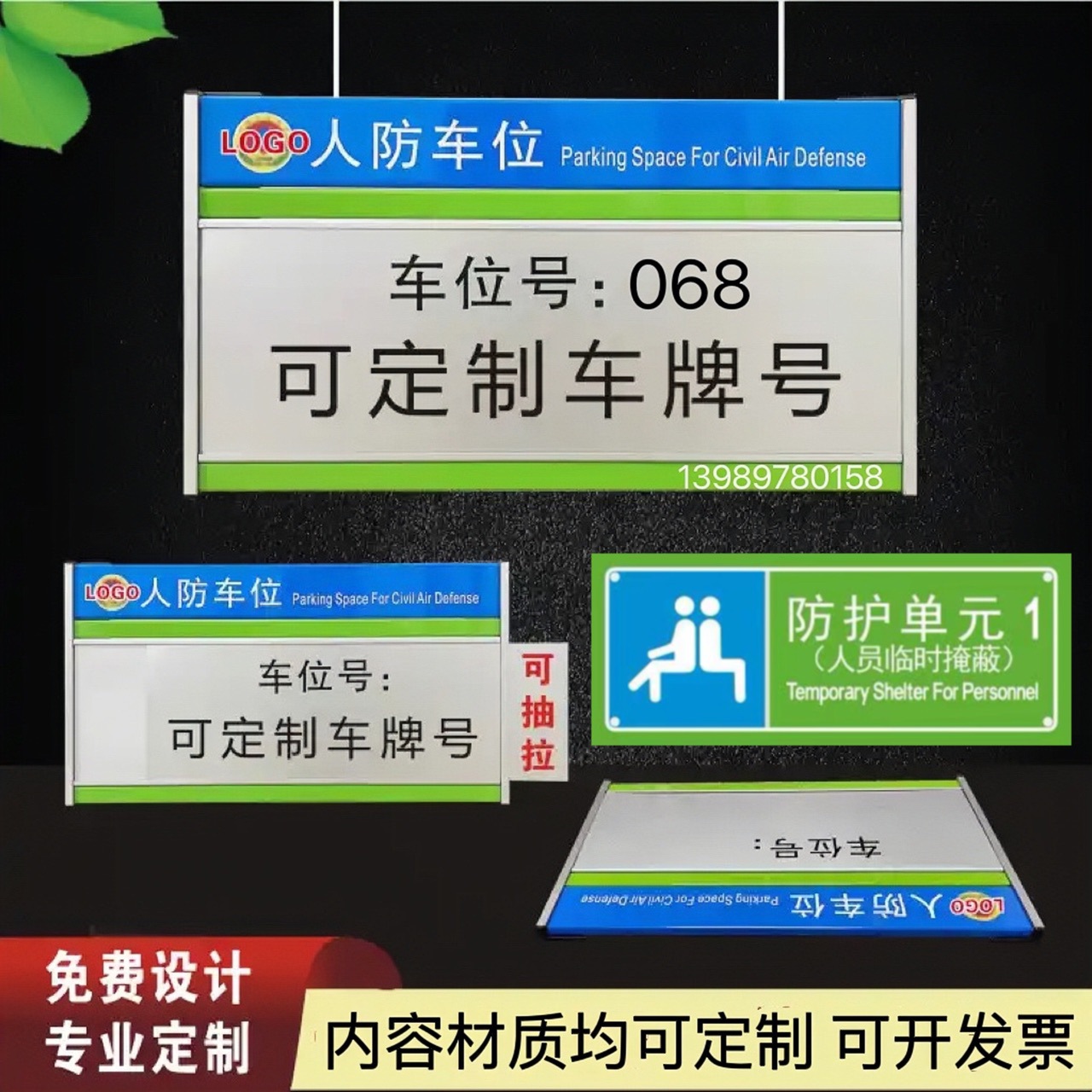 厂家供应悬挂铝合金人防车位牌吊牌车牌号可更换人防标识牌提示牌