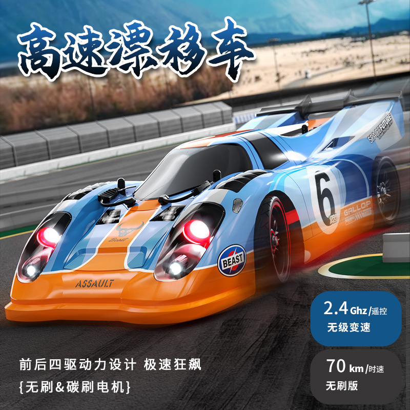 sg918遥控车1:16四驱带灯光仿真竞技高速漂移车rc赛车模型玩具
