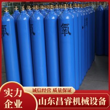 厂家批发 40L工业氧气瓶 40L工业氧气瓶无缝钢瓶 40L工业氧气瓶