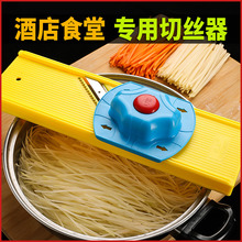 切丝器商用多功能切片切菜工具土豆丝擦丝器不锈钢刨丝插菜板