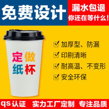咖啡杯子一次性带盖批发外带打包商用加厚高级感纸杯热饮logo