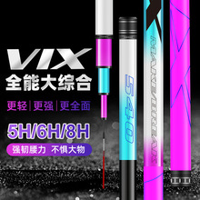 新品冰蓝粉VIX鱼竿手竿碳素超轻超硬28调台钓竿鲫鱼竿19调大物竿