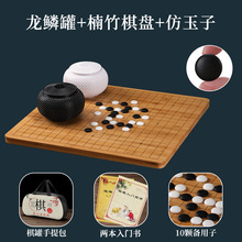 围棋五子棋子儿童初学套装成人版黑白实木象棋二合三合一棋盘