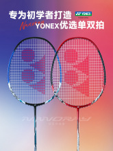 yonex尤尼克斯羽毛球拍天斧系列女士天斧astrox70日本制造ax70