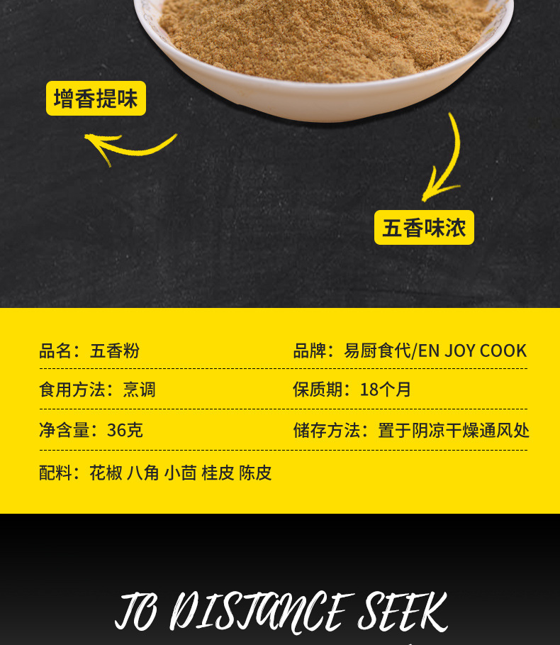 易厨食代五香粉瓶装36g厂家直销社区超市餐饮批发