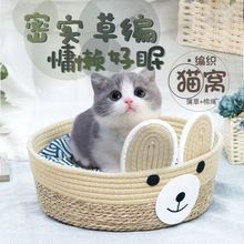 猫窝藤编夏季凉窝猫抓板一体编织猫玩具夏天耐磨垫子可爱ins风