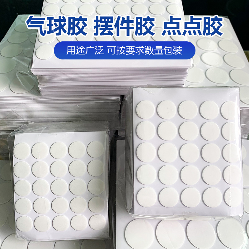 亚克力双面胶透明纳米无痕双面胶圆形可移胶春联贴双面胶贴圆点胶