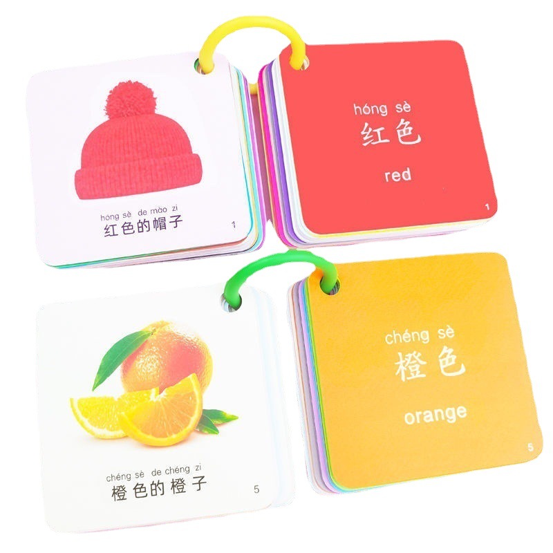 早教卡宝宝识别颜色认知卡片儿童彩色认识专注力训练婴儿玩具