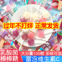 0脂乳酸菌维C新年棒棒糖儿童宝宝高颜值解馋网红小零食糖果散装